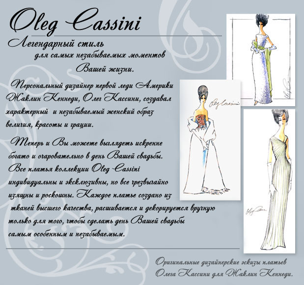 oleg_cassini